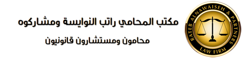 RATEB ALNAWAISEH & PARTNERS LAW FIRM