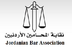 نقابة المحامين الأردنيين